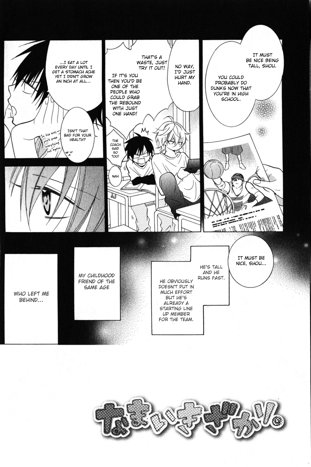 Namaiki Zakari, Chapter 15 image 05